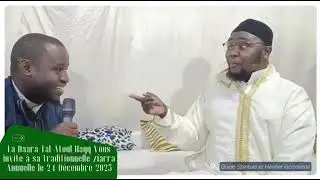 Ziarra 24 D&eacute;cembre  2025  Daara Tal Atoul Haqq  Keur Massar(Cit&eacute; Wardini) 📍