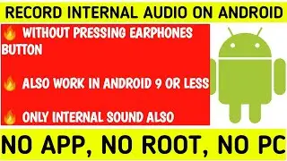 HOW TO RECORD INTERNAL AUDIO ON ANDROID | HOW TO RECORD INTERNAL AUDIO ON ANDROID WITHOUT EARPHONES