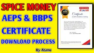 কিভাবে SPICE MONEY AEPS & BBPS CERTIFICATE DOWNLOAD করবেন।  SPICE MONEY