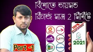 bigo resorts ২মিনিটে ডায়মন্ড রিচার্জ করুন bigo diamond recharge in bangla