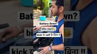 Jugaad successful 😂 ॥ Battery dead. Start bike without kick??