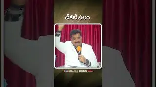 చీకటి ఫలం #isacrajsongs #motivation #motivation