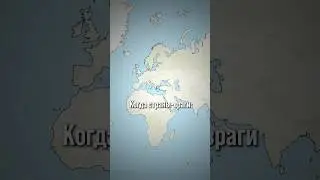 Что такое дипломатия землетрясений? #история #география #shorts