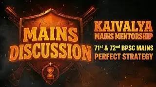 *The Perfect Strategy* for 71st & 72nd BPSC MAINS | BPSC MAINS CUTOFF 