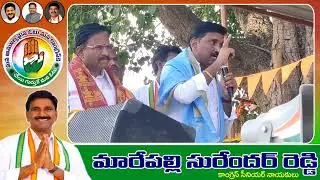 #MSROFFICEAL||MSR(MAREPALLY SURENDAR REDDY)SPEECH IN TANKARA(V)