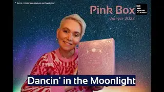 #PinkBox Август 2023 