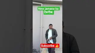 New जमाने की technique #viral #funny #trending #viralvideo #video #shorts #newreel #reelscreator