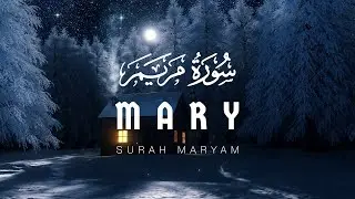 Surah Maryam (59-98) Abdallah Humeid *NEW*