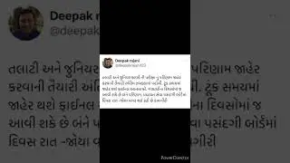 તલાટી પરિણામના સમાચાર | Gpssb Talati exam result date news#Gkwithnir#talati #talatiresult