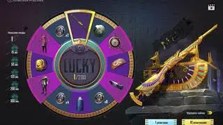 LUCKY SPIN - M24 МОЩЬ ФАРАОНА! LUCKY SPIN В PUBG MOBILE!