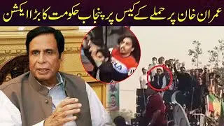 Punjab Govt Take Big Action on Imran Khan Long March Incident | Capital TV