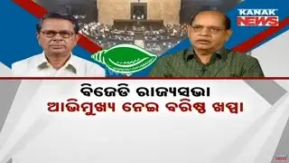 BJD's Internal Rift Over Waqf Bill &ndash; Senior Leaders Express Dissent