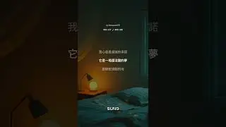 我心裡藏著一首歌