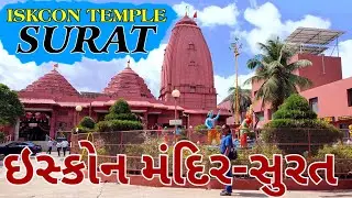 ISKCON TEMPLE SURAT ll Iskcon Temple Gujarat ll Iskcon Mandir Near Ram Madhi Surat ll K2patel007