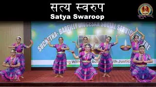 सत्य स्वरुप Satya Swaroop Deva, Prayer Dance in Hindi