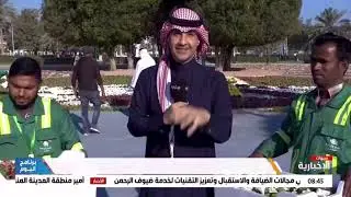 مهرجان الزهور في مدينة #سيهات #القطيف