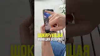 Новейший тренд в сторис инсты🤩 ты офигеешь🔥😍🚀🤩👍