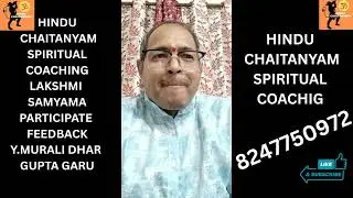 HINDU CHAITANYAM SPIRITUAL COACHING LAKSHMI SAMYAMA PARTICIPATE FEEDBACK Y.MURALI DHAR GUPTA GARU
