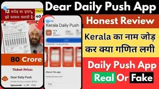 Dear Daily push app review l Kerala daily push reviews l Dear daily push app real or fake #kerala 