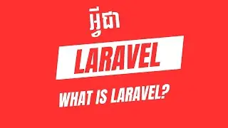 Introduction   Laravel , សេចក្តីផ្តើម   Laravel