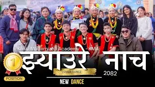 KMA  Jhyaure Dance // Winner Dance 14th Pokhara Mahotsav 2082 // SABIN GURUNG  //  @SABINGURUNG