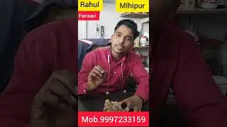 बहमन लाल के फायदे।#Benefits of Bahman Lal.#shorts #tranding #video#ytbshorts #remedy #jadibuti