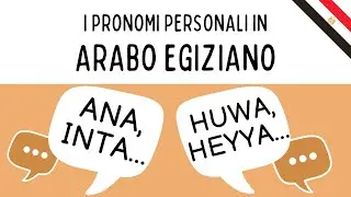 i PRONOMI PERSONALI 🇪🇬 in arabo egiziano