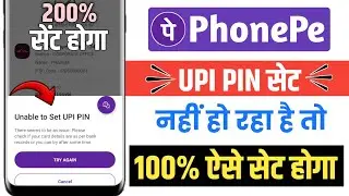 Phonepe unable to set upi pin problem solve ll Unable to set upi pin in phonepe 2026 