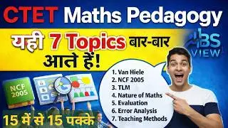 CTET Maths Pedagogy 2026 🔥 | Repeat होने वाले 7 Topics | Paper 1 & 2 | Score 15/15