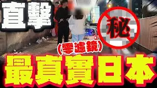 【全程字幕】別再甩鍋中國人! 摘