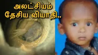 Sujith - Who is Responsible | Fully Info Report