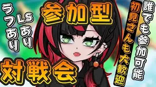 【イナイレV】 誰でも！参加型 ラフあり！ LSあり！ 楽しむこと第一【 まきだみあ / 新人Vtuber】