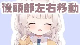 後頭部左右移動貫通ASMR💤Move back of head left and right 후두부 좌우 이동