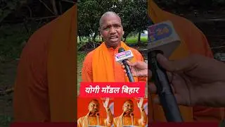 Yogi model should be Bihar! #Bihar