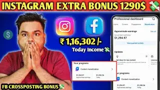 INSTAGRAM EXTRA BONUS 1290$ 💸 | Facebook Extra Bonus | Content Monetization Updates✅