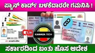 aadhaar-pan link deadline extended to 2024| #aadharpanlink