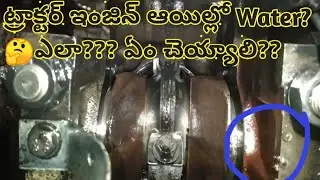 what's the reason water mixing with engine oil l coolant in oil pan