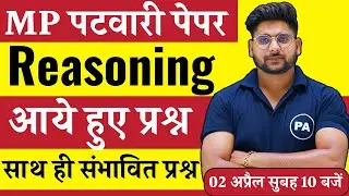 MP Patwari Reasoning Analysis | Reasoning Paper MP Patwari 2023 | BY Pawan Patidar Sir | MP Patwari