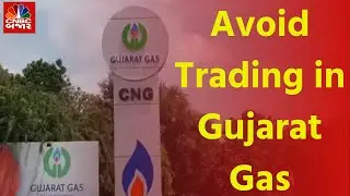 Gujarat Gas Merger News: Avoid Trading in Gujarat Gas | Stocks In News | Gujarat Business news