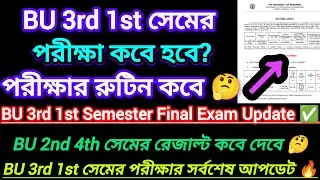 Burdwan university 1st 3rd semester exam date 2026 || 3rd 1st sem exam date 2026 burdwan university