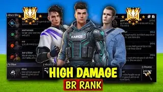 HIGH DAMAGE SKILL COMBINATION | Best Character Skill For Br rank | Best Character Skill ✅