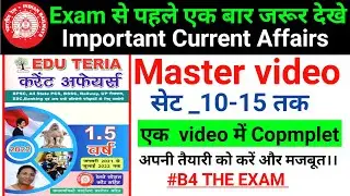 #mastervideo ||Edu Teria Current Affairs 1.5years/#set 10-15/edu teria current 2022/edu teria 1.5y