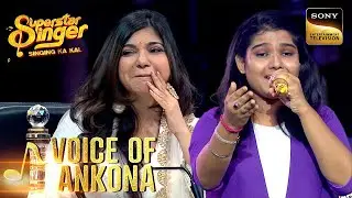 'Teri Meri Kahani' पर Ankona की Heart Soothing Performance | Superstar Singer 1 | Voice Of Ankona