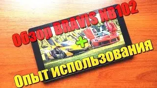 Обзор планшета Bravis NB102 + Опыт использования