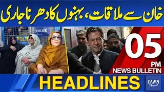 Dawn News Headlines: 05 PM | Meeting With Khan, Sisters' Sit-In Continues | 30-12-2025