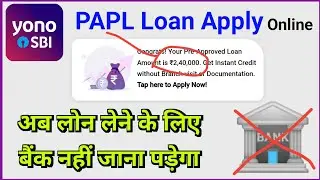 how to Apply PAPL Loan in Yono SBI | Pre-Apprual Personal Loan