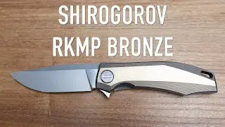 Бронзовый РКМП Широгорова &mdash; первые впечатления и общий обзор.
