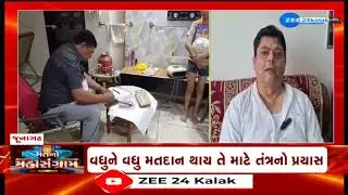 Junagadh : Special arrangements for voters above 85 years and physically challenged
