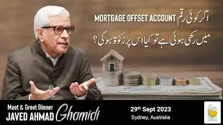 Agar koi raqam Mortgage Offset Account mein rakhi ho to kya us per Zakat ho gi?| Javed Ahmad Ghamidi