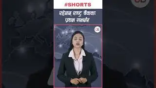 रहेनन् Nepal Rastra Bank का प्रथम गभर्नर Himalayan Shumsher J.B. Rana